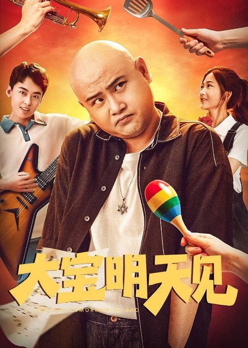 See You Tomorrow Da Bao