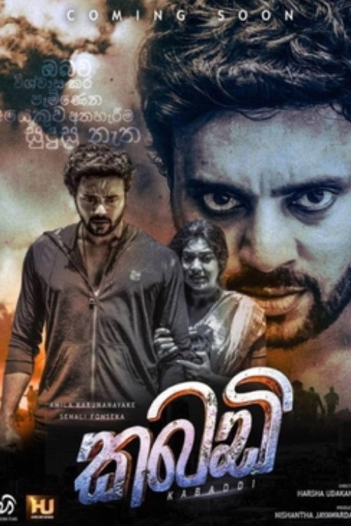 Kabaddi (2021) poster