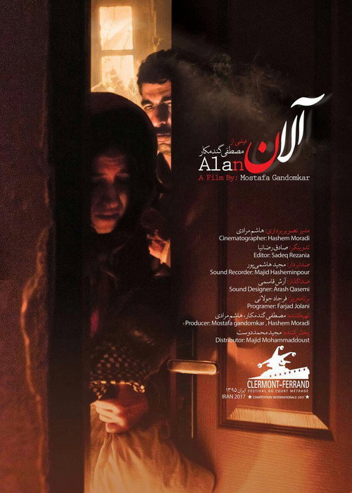 Alan (2017) poster