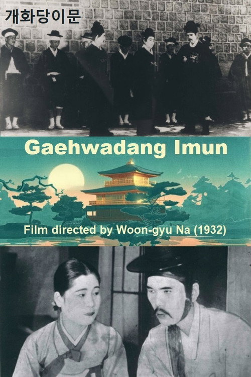 Immunity (1932) poster