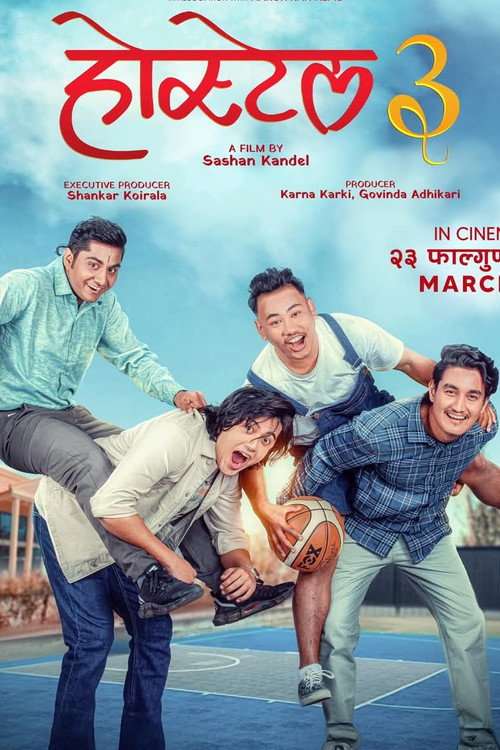 Hostel 3 (2025) poster