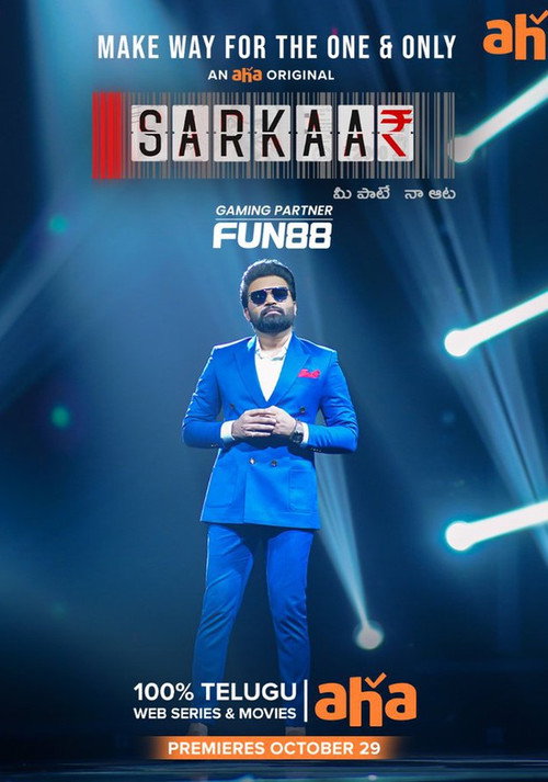 Sarkaar