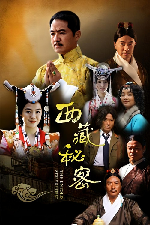 The Untold Story of Tibet