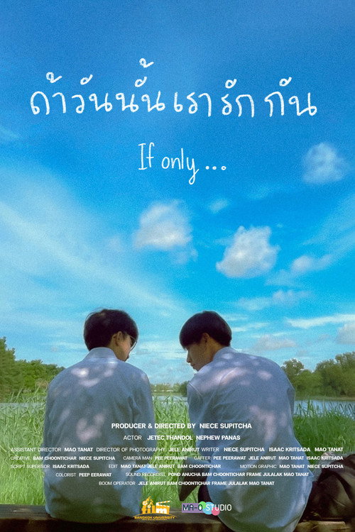 ถ้าวันนั้นเรารักกัน (If only...) (2022) poster