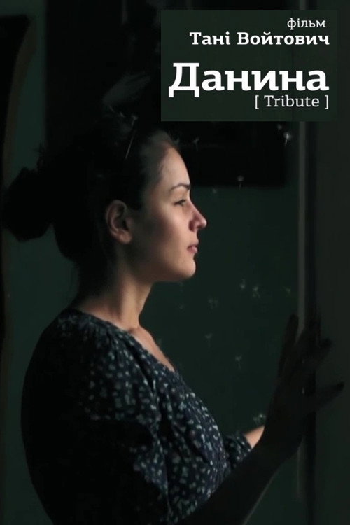 Tribute (2014) poster