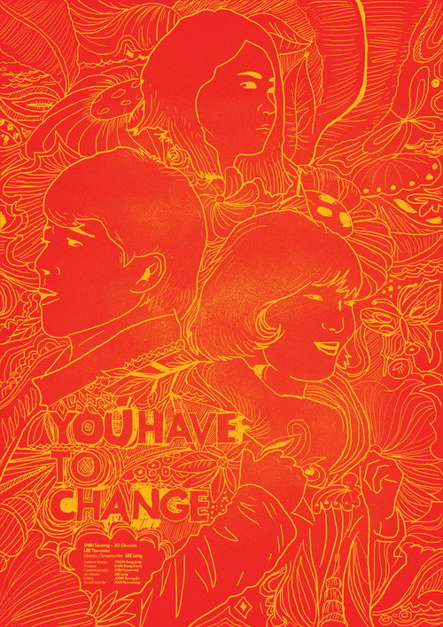 You Have To Change