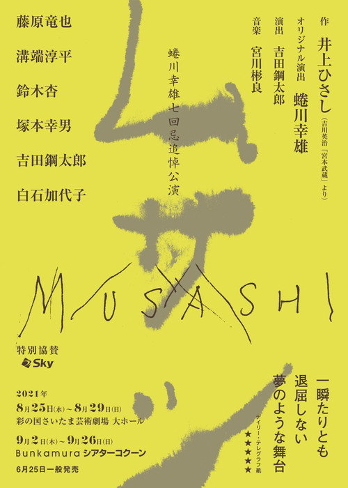 Musashi