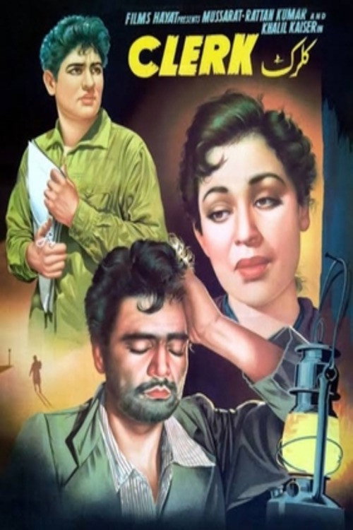 Clerk (1960) poster