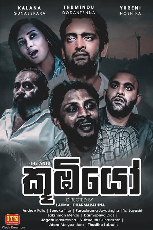 Koombiyo (2017) poster