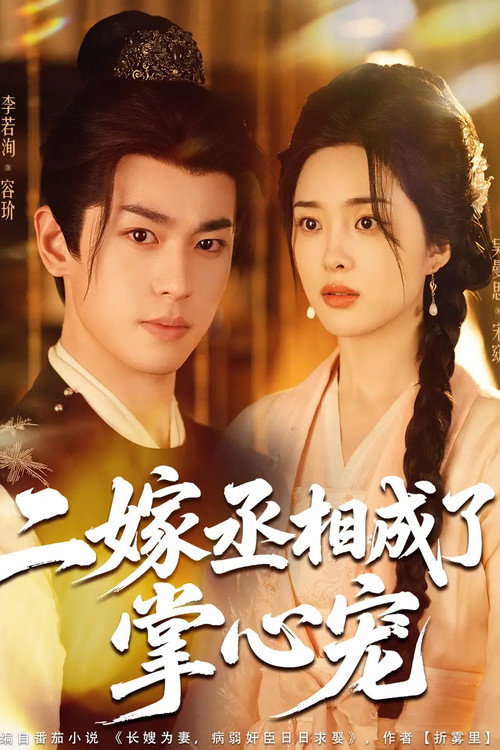 Er Jia Cheng Xiang Cheng Le Zhang Xin Chong