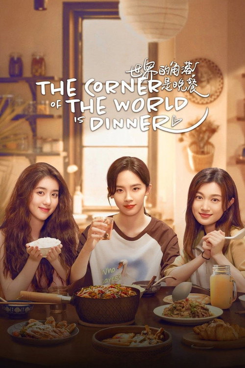 The Corner of the World is Dinner