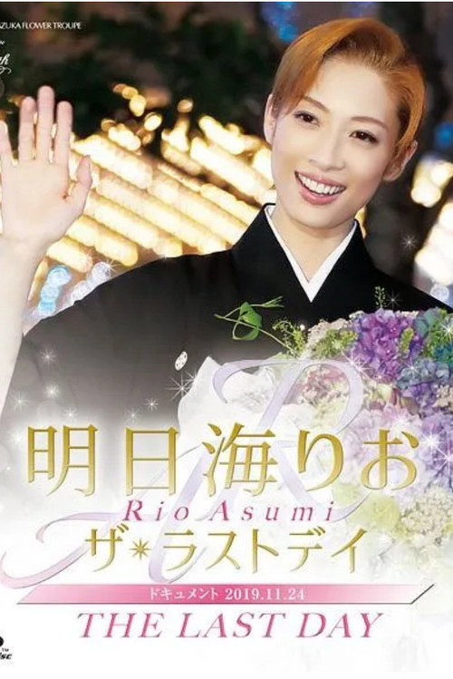 Asumi Rio "The Last Day"