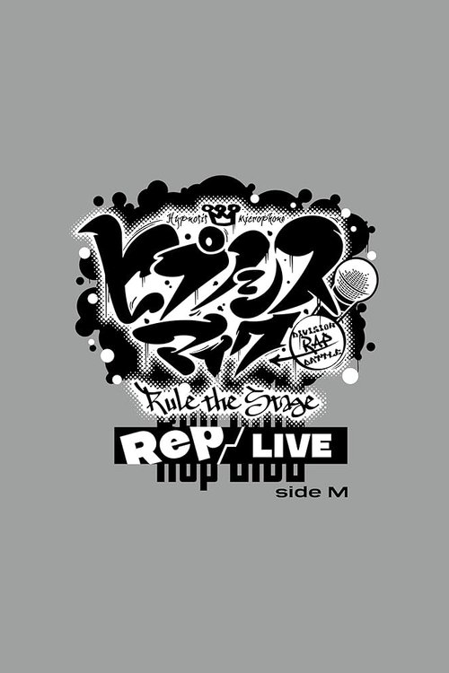 Hypnosis Mic: Division Rap Battle - Rule the Stage [Rep LIVE side M]