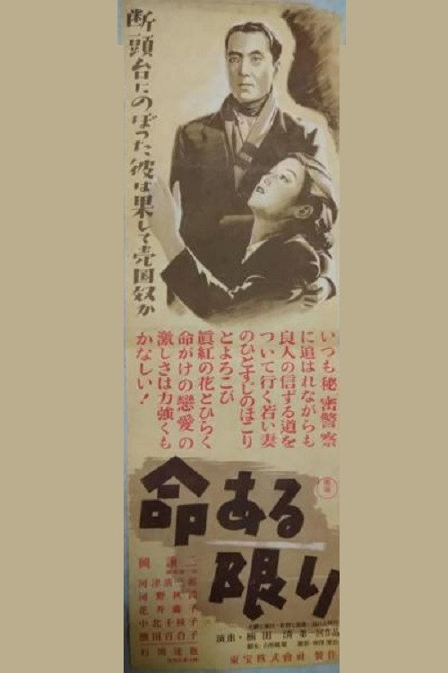 As Long as I Live (1946) poster