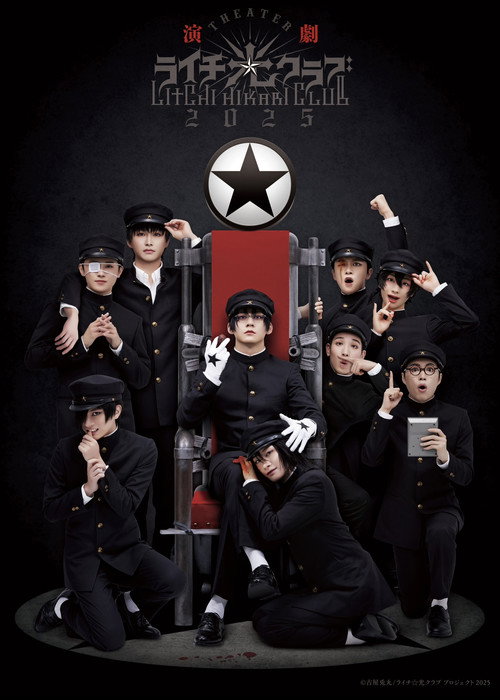 Litchi Hikari Club Stage Play 2025