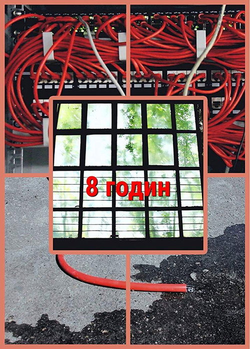 8 Hours (2018) poster