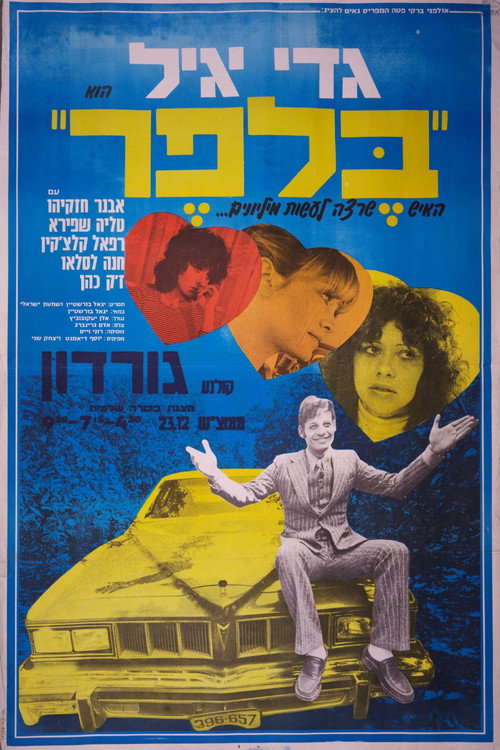 Belfer (1978) poster