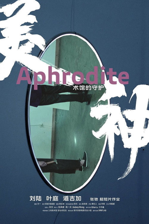 Aphrodite (2020) poster