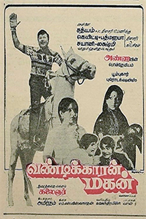 Vandikkaran Magan