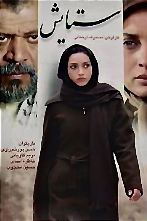 Setayesh