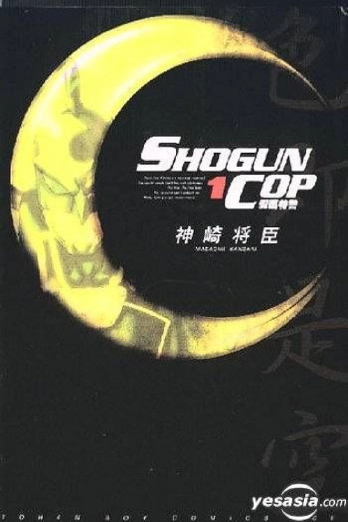 Shogun Cop