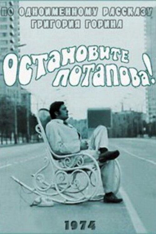 Stop Potapov! (1974) poster