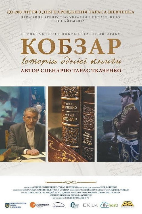 Kobzar. The Story of One Book
