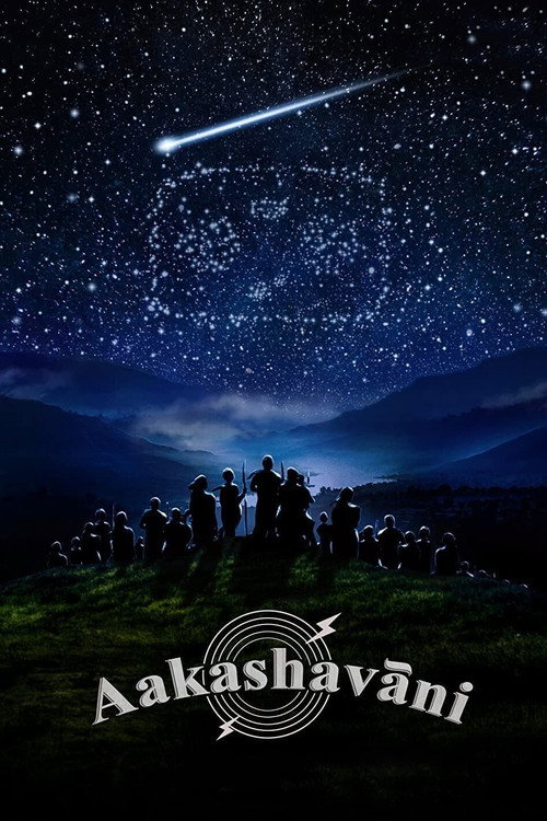 Aakashavaani