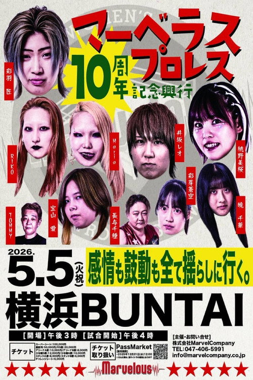 Marvelous 10th Anniversary