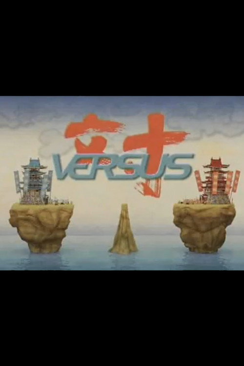 Versus (2005) poster