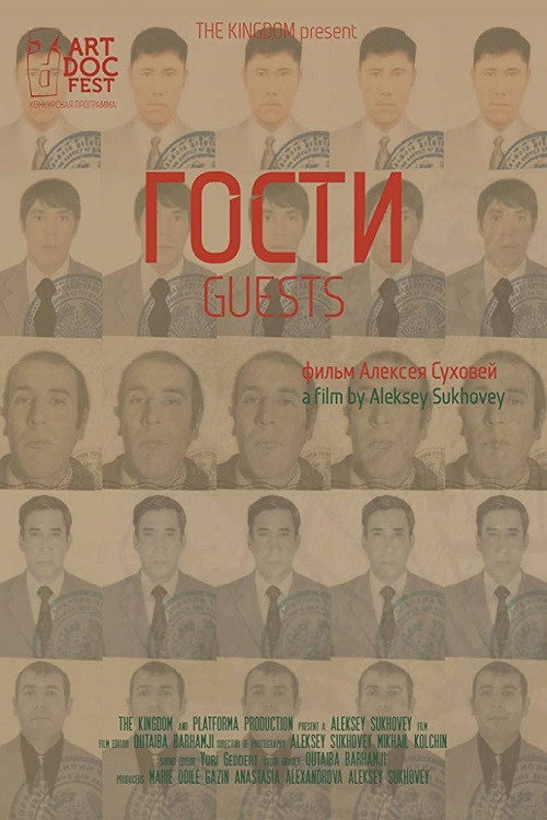 Guests (2014) poster