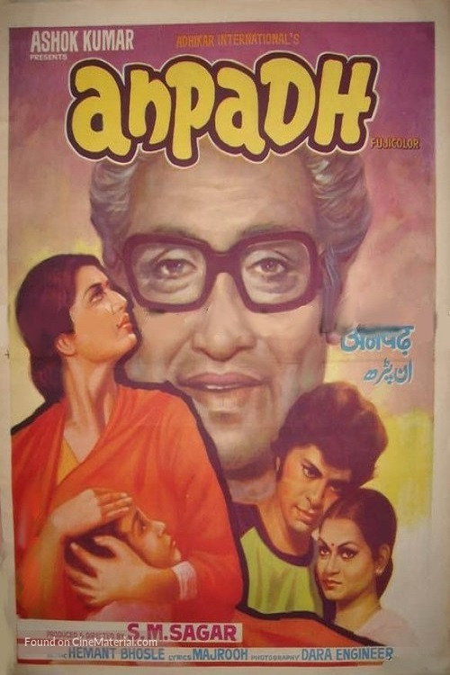 Anpadh (1978) poster