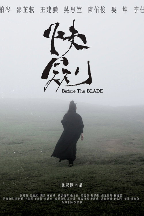 Before The Blade