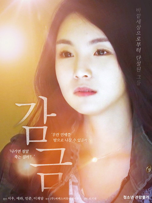Confinement (2018) poster