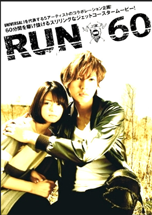 RUN60