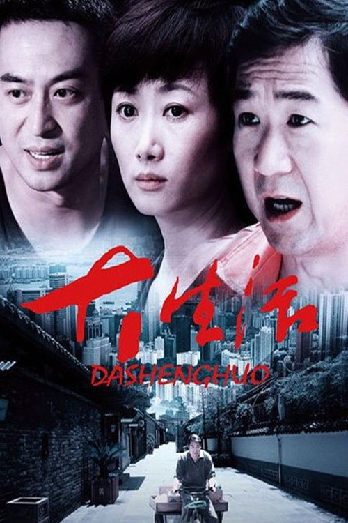 Living (2009) poster