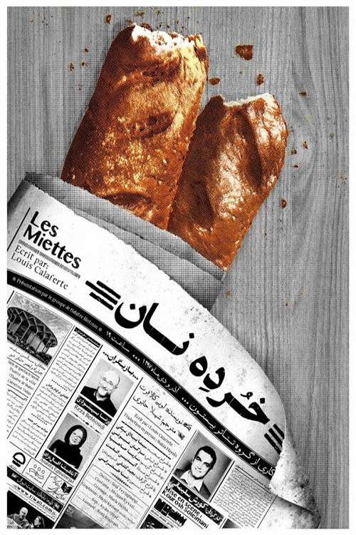 Crumb (2018) poster
