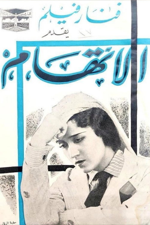 The Accusation (1934) poster