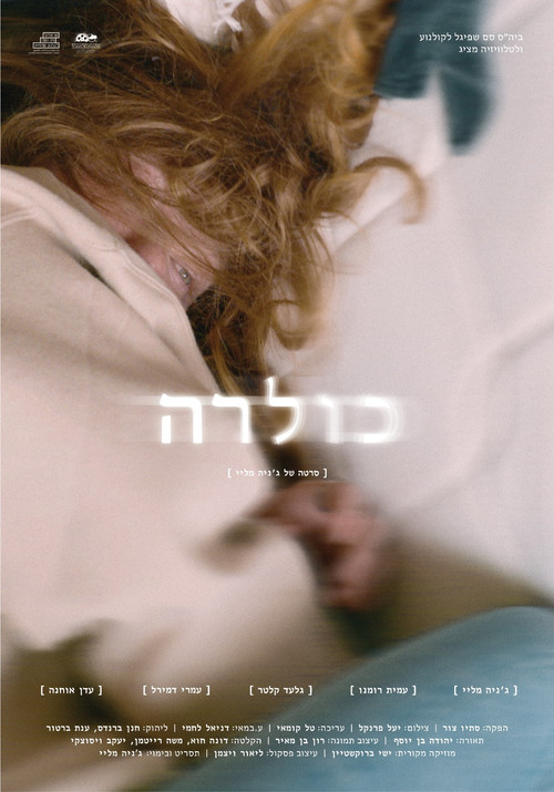 Cholera (2024) poster