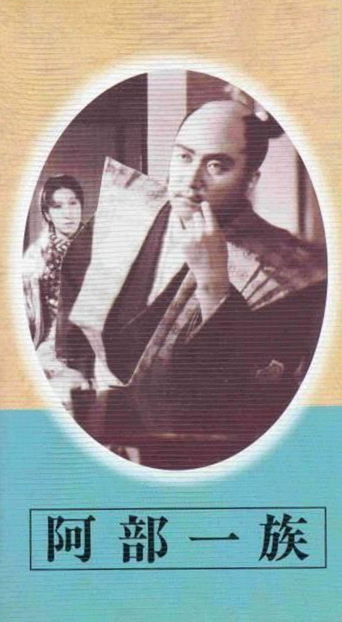 The Abe Clan (1938) poster