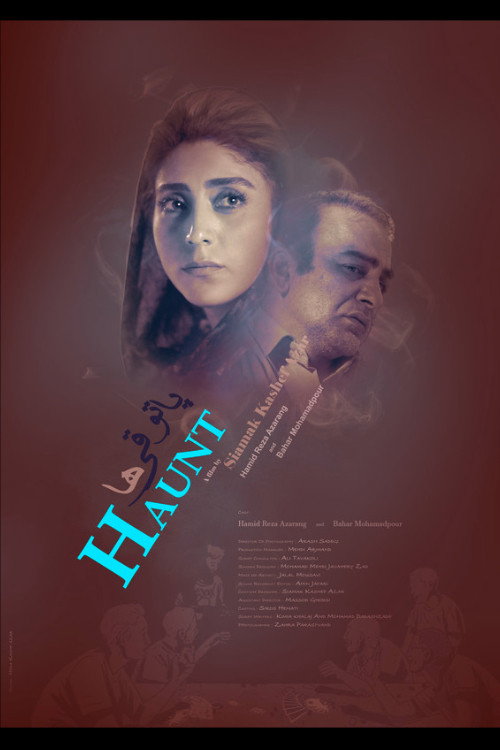 Haunt poster