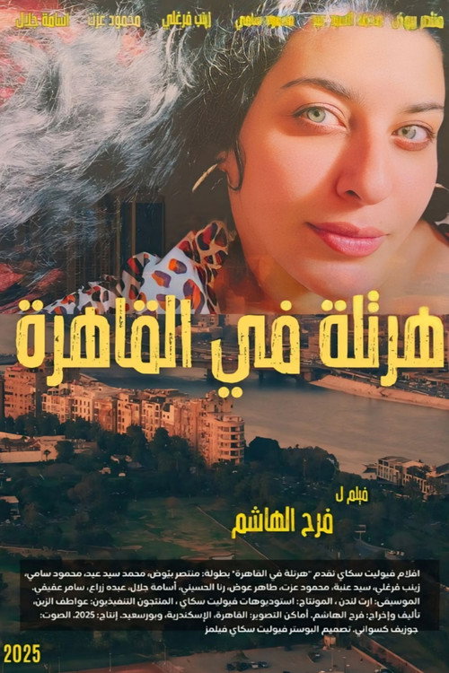 Cairo Rhapsody