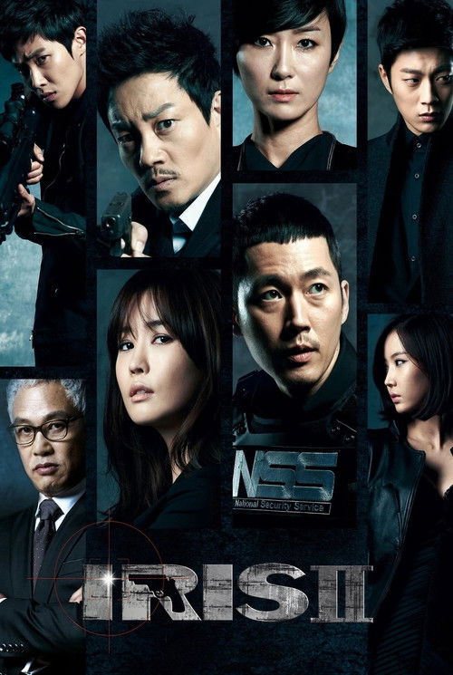 Iris 2 (2013) poster