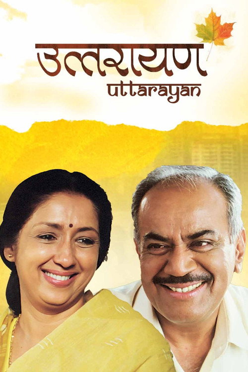 Uttarayan (2004) poster