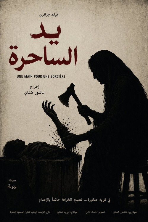 A Hand for the Witch