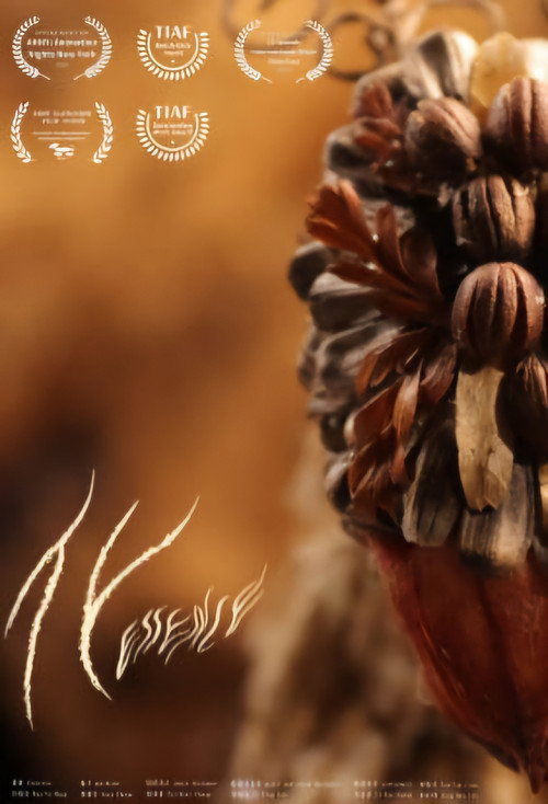 Essence (2024) poster