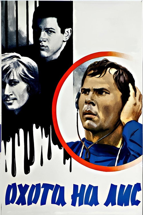 A Fox Hunt (1980) poster