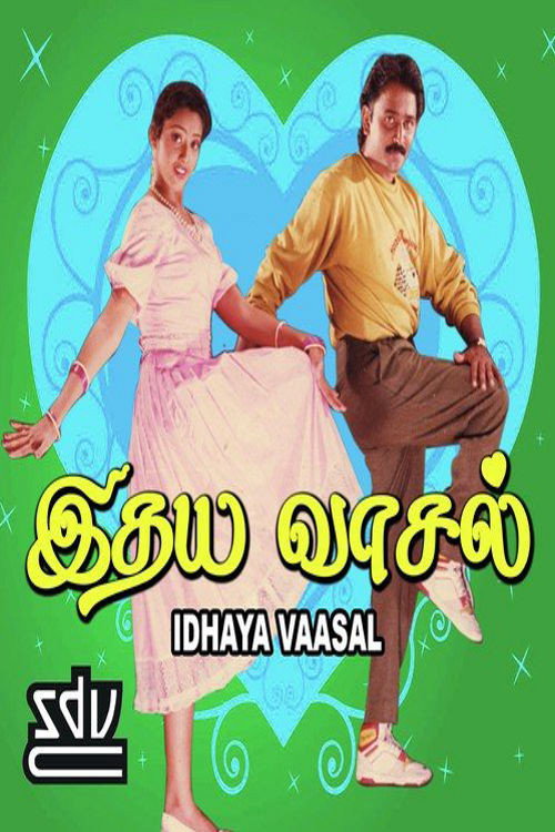 Idhaya Vasal