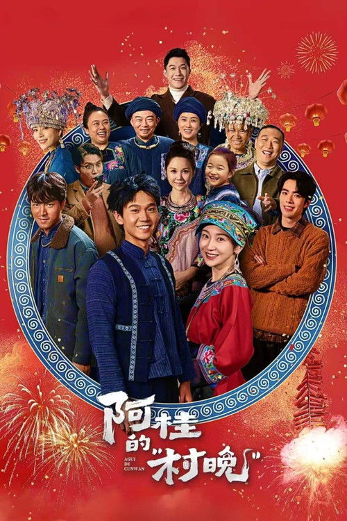 Agui’s Village Gala
