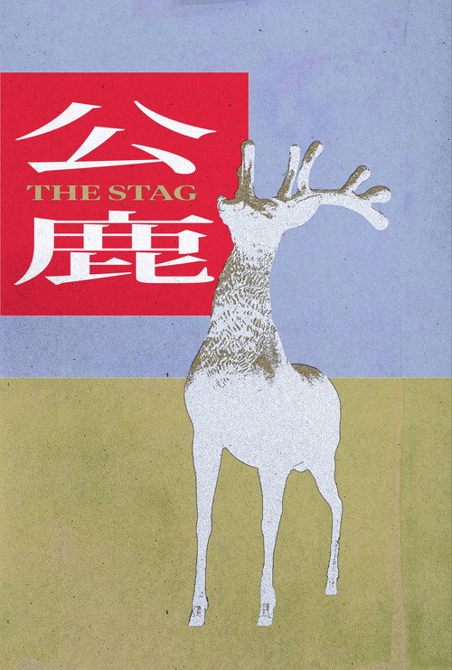 The Stag (2023) poster